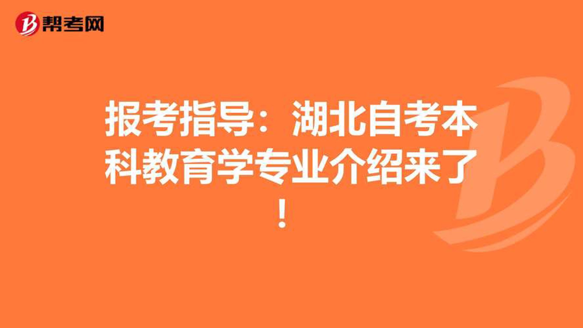 中南自考资讯
